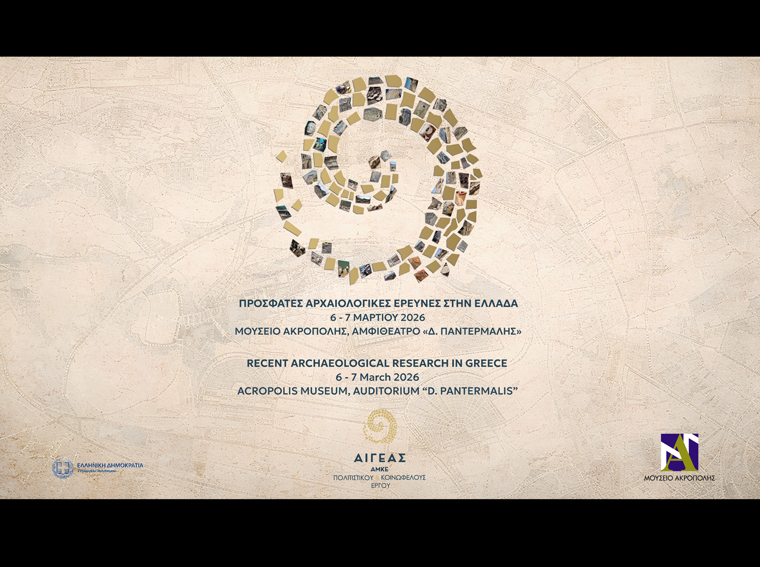 aigeas_εσωτερική2